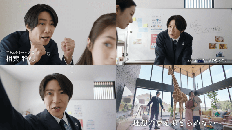 Let's meet at Acura Home "Kabedon" version 15 seconds Ver. Masaki Aiba (2)
